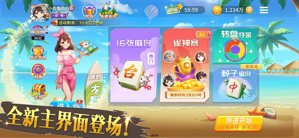 La interfaz del menú principal de la aplicación Godly Mahjong con modos de juego y un fondo de playa tropical