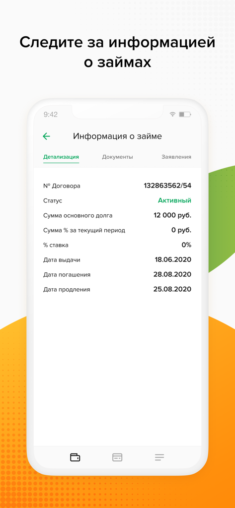 Займ-Экспресс:Займ до зарплаты - Capture d'écran de l'application mobile Zaim Express montrant les détails du prêt actif et le statut du compte.