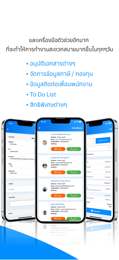 HumanSoft - Three smartphone screens displaying HumanSoft HR app features including employee directory and payroll details