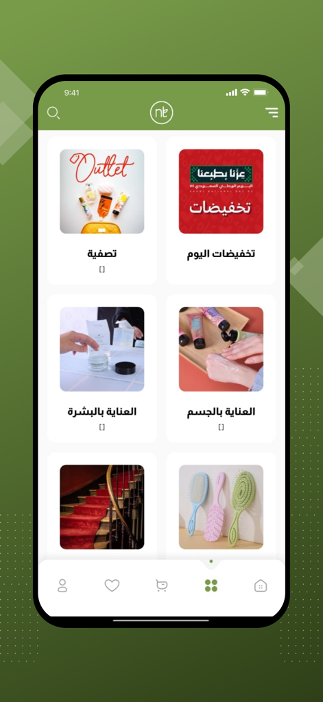 Pantalla de la aplicación móvil Natural Touch que muestra categorías de productos para el cuidado de la piel, cuidado corporal y accesorios para el cabello