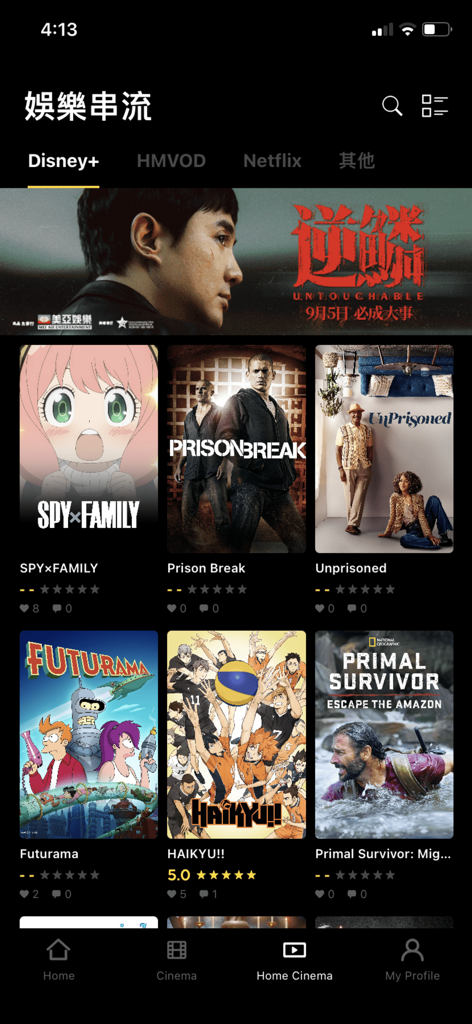 Hong Kong Movie 香港電影 - The Home Cinema interface of the Hong Kong Movie app displaying streaming recommendations from Disney Plus and other platforms.