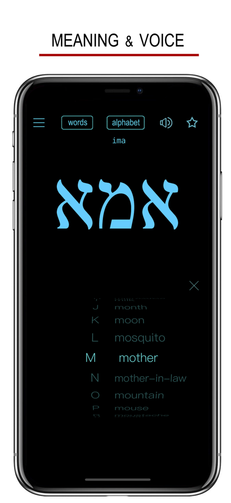 Hebrew language learning app interface showing the word mother in Hebrew script and its English translation