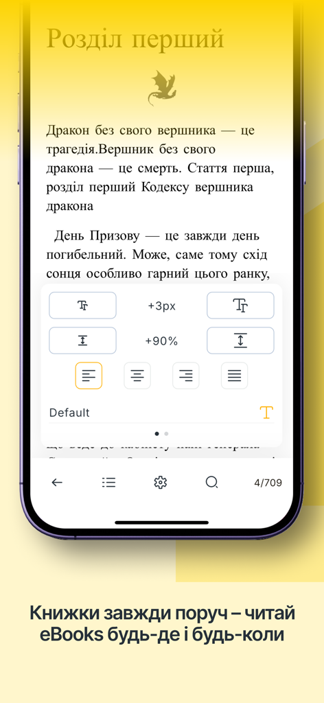 Interfaz del lector de libros electrónicos de la aplicación KSD que muestra una página en ucraniano con ajustes de personalización de texto.