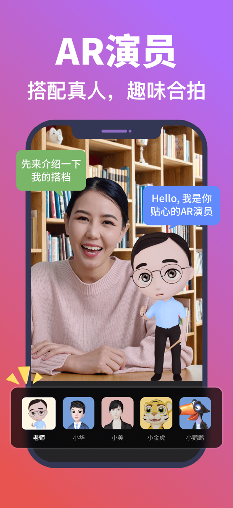 说得AI提词器相机-全能的脚本创作提词拍摄快速剪辑口播神器 - A woman using the Shuode AI app to record a video with a 3D cartoon AR avatar.