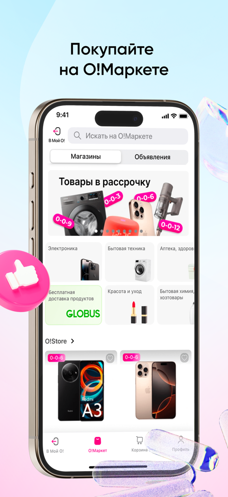 Мой О! + Банк - Screenshot of the O Market section within the Moi O Bank app showing categories for electronics appliances and grocery delivery