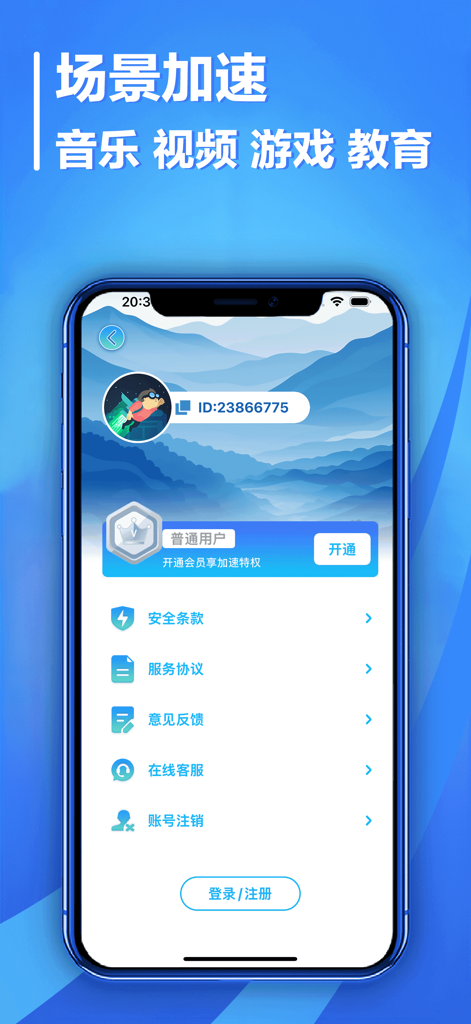 User profile and settings screen of the Nviper-VPN mobile application with Chinese text and menu options