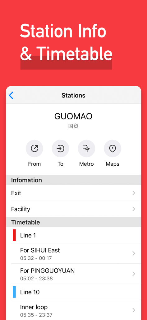 MetroMan Beijing app interface showing station information and train timetables for Guomao station