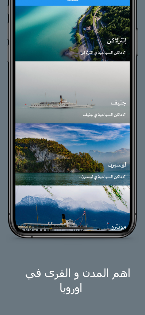 Arabische Reise-App-Oberfläche mit malerischen europäischen Reisezielen