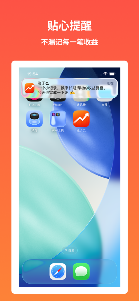 Pantalla de smartphone mostrando una notificación de recordatorio del registro de operaciones diario de la aplicación Upward Review.