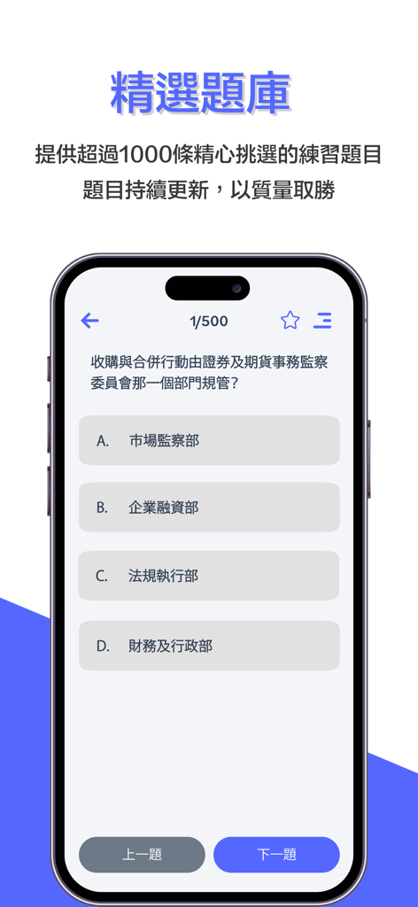 ExamEasy - ExamEasy app interface showing a multiple choice license exam practice question on a mobile screen