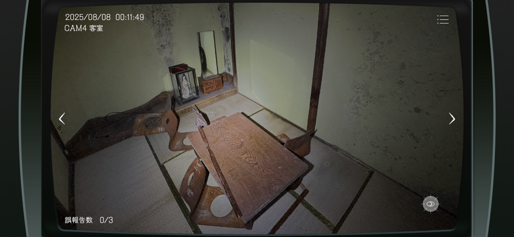 Japan Stigmatized Property - 畳と木製のテーブルのある伝統的な日本家屋の監視カメラ映像