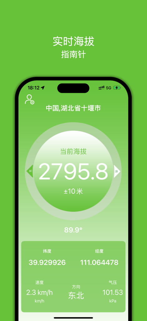 Altimeter Pro app interface displaying real-time altitude, compass, GPS coordinates, and barometric pressure on a green background.