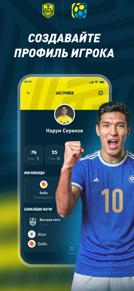 AFL. SOCCA KAZAKHSTAN - Página de perfil de usuario en la aplicación AFL Socca Kazajstán que muestra estadísticas de jugadores de fútbol e información del equipo