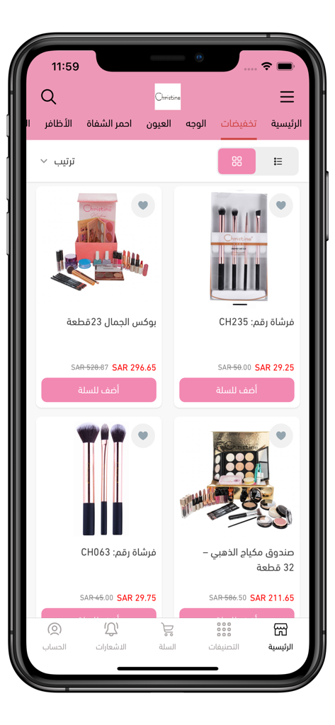 كرستين Christine - クリスティンメイクアップアプリのインターフェース。ブラシセットやメイクアップボックスなどの美容製品を表示しています。