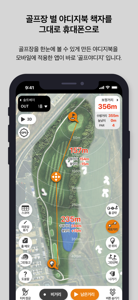 Una pantalla de smartphone que muestra la aplicación Golf Yardage con un mapa detallado del campo de golf, marcadores de distancia GPS y datos de elevación.