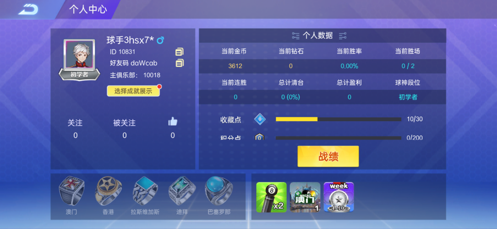 Pantalla de perfil de usuario en Billiards Master Fight mostrando estadísticas del jugador y anillos ganados