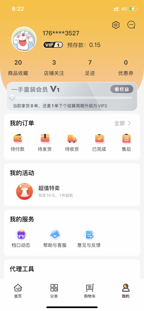 生意网3e3e 织里中国童装城批发市场导购尾货APP - User account dashboard of the 3e3e Business Network app showing membership level and order management icons.