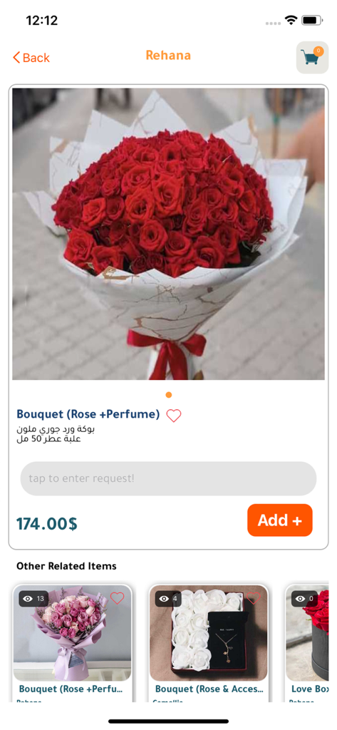 Sky Application - Produktseite für ein Rosenstrauß- und Parfüm-Geschenkset auf Sky Application