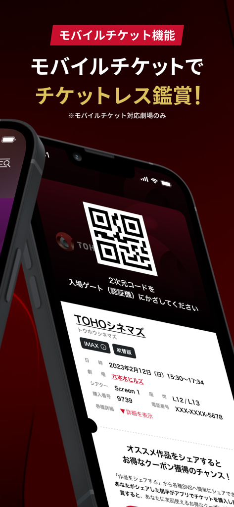 A smartphone screen displaying a TOHO Cinemas mobile ticket with a QR code for ticketless entry