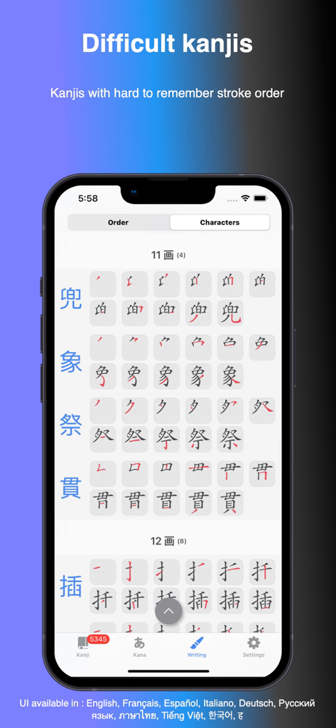 Kanji, Kana - Interface of the Kanji Kana app displaying step-by-step stroke order for complex Japanese characters