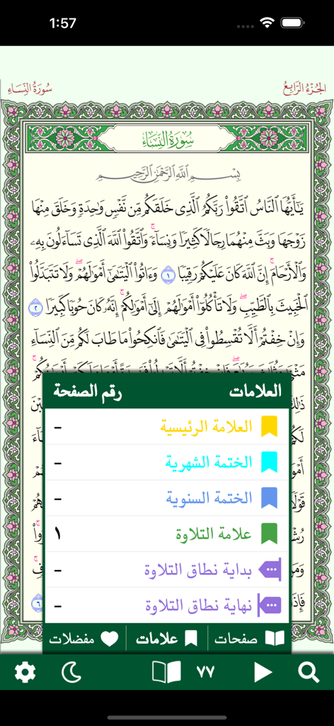 Quran Hafs app displaying Surah An Nisa with a bookmarking and recitation tracking menu