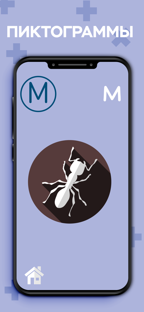 Bildschirm der russischen Alphabet-Lern-App, der den kyrillischen Buchstaben M und ein Ameisen-Piktogramm zeigt