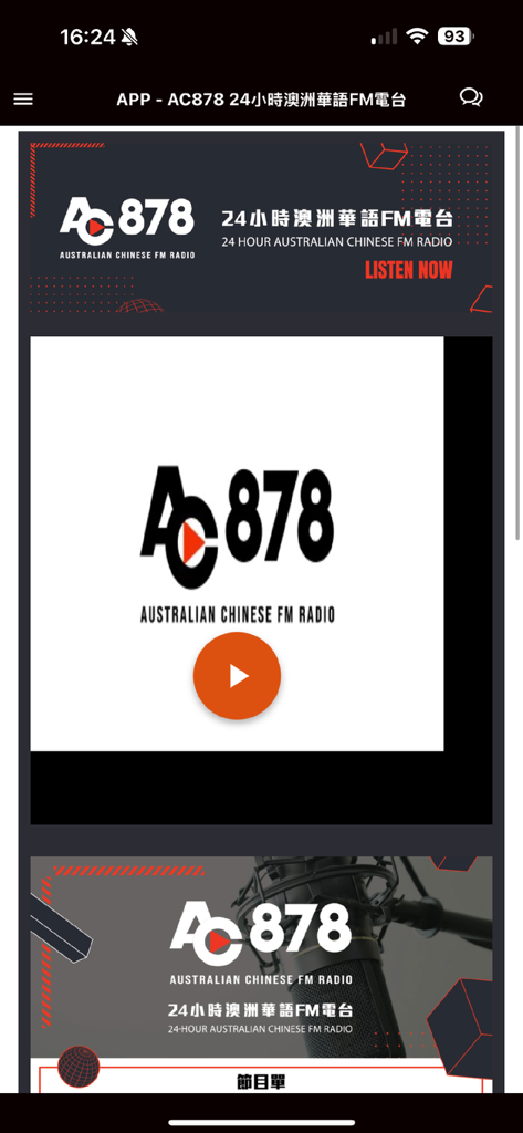 AC878 Australian Chinese Radio - AC878 Australian Chinese FM Radio mobile app screen showing the play button for live streaming.