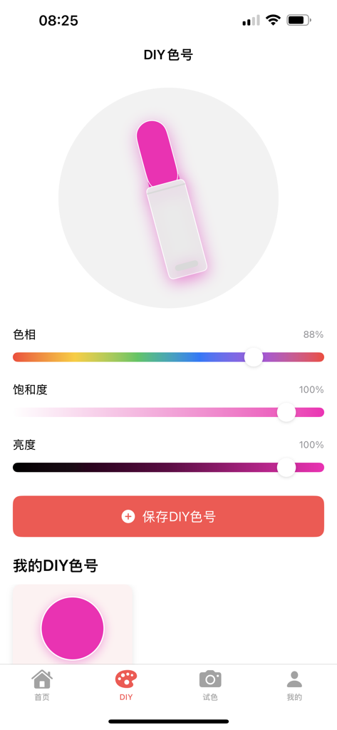 Lip Rainbow - 口红收集与在线试色 - Lip Rainbow app DIY interface for creating custom lipstick shades using color sliders