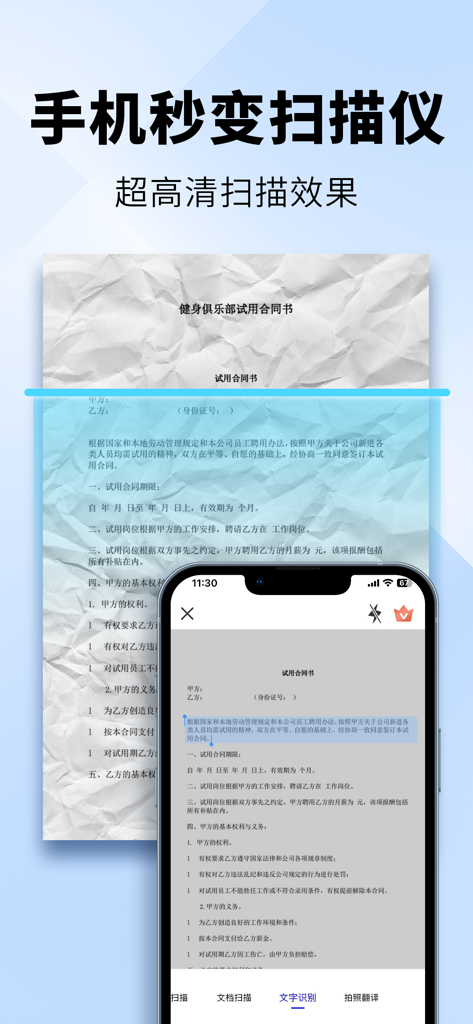 Smartphone screen showing a paper document being scanned and converted into a digital file using an OCR app