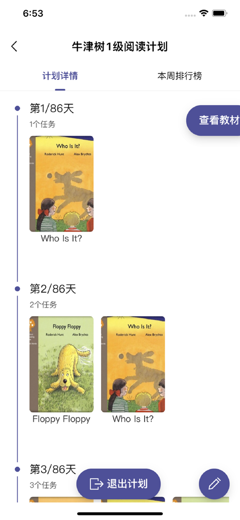 Waji Planet app interface showing a 86 day Oxford Tree reading plan with daily book tasks and schedule