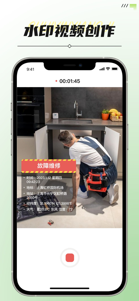 A technician repairing a sink with a watermark showing time location and weather data on the video screen