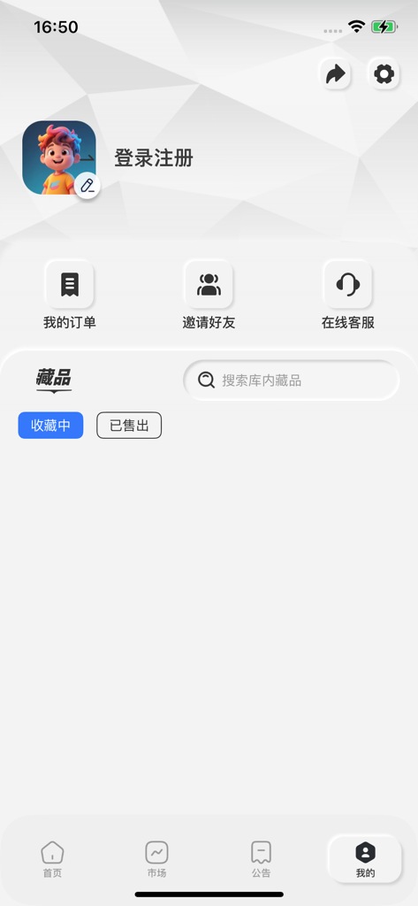 New Golden - User profile screen of the New Golden app featuring options for orders, friend invites, and digital art collections.