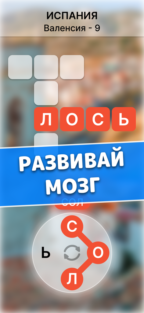 Word search games - Crossword - Games App | MWM