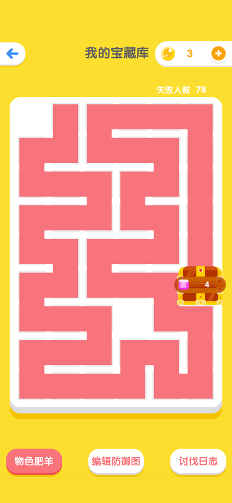 A pink one-stroke maze puzzle interface with a treasure chest in the Fill War mobile game.