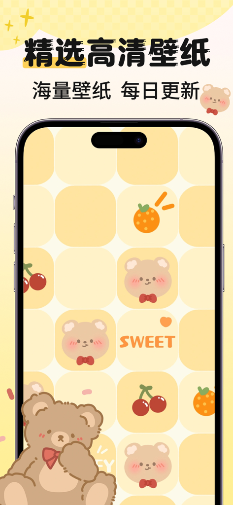 主题商店：主题壁纸大全 - Una schermata iPhone che mostra uno sfondo a tema orso carino e frutta da un'app di personalizzazione mobile