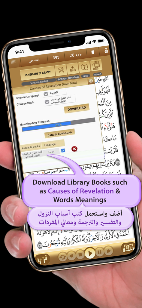 Quran University - A smartphone showing the Quran University app interface for downloading library books like Causes of Revelation.