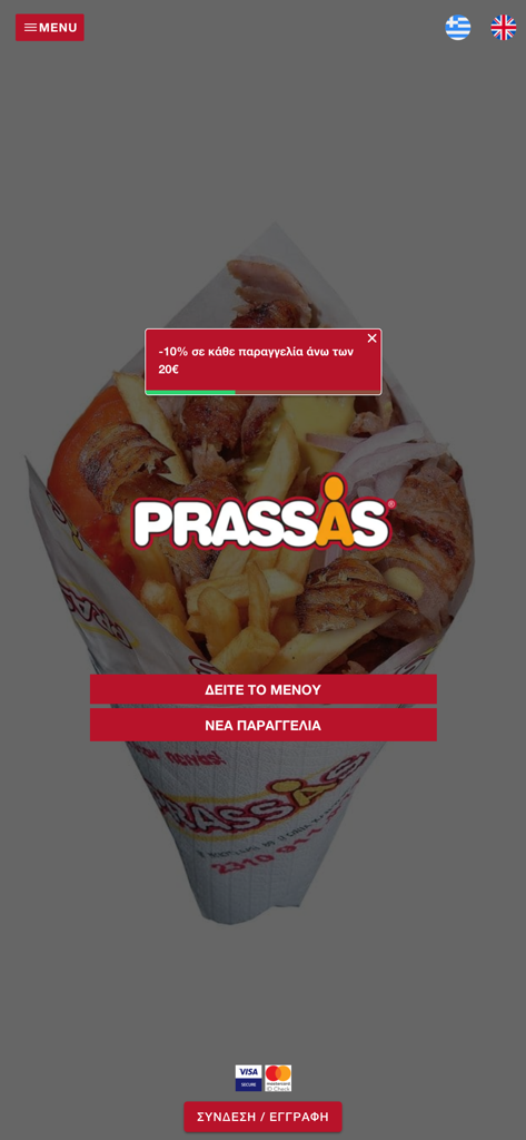 Pantalla de inicio de la aplicación Prassas grill house con una imagen de un wrap de gyro y un banner de descuento