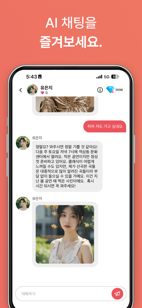 Mobile chat interface of Arimate AI girlfriend app with messages and character photo