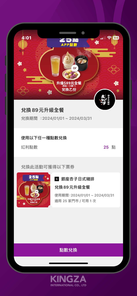 美食通 - Uma página de resgate de recompensa de fidelidade no app Foodie Pass mostrando uma oferta de upgrade de refeição em restaurante.