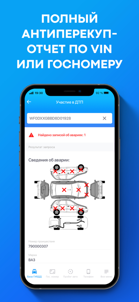 Проверка авто по ВИН коду・VIN - Smartphone screen displaying a car accident history report with a vehicle damage diagram and VIN verification