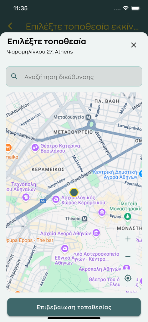 Lemon - Pantalla de selección de mapa en la aplicación de taxi Lemon para una recogida en Atenas, Grecia.