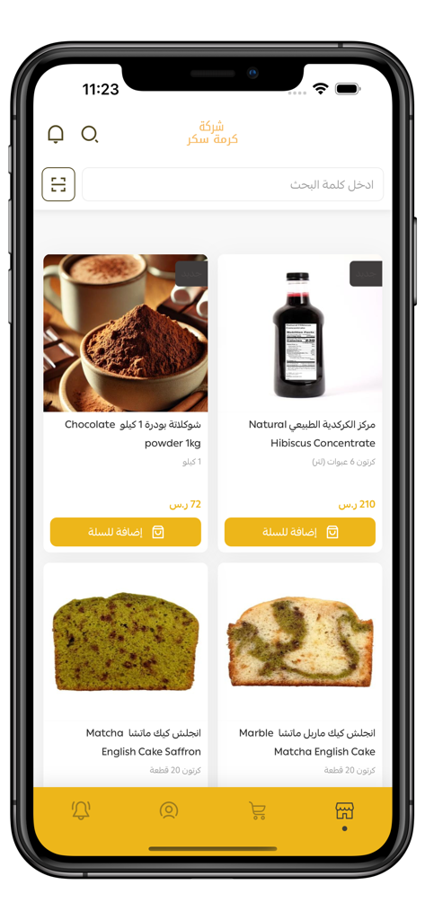 Product listing screen of the Karma Sakkar app featuring wholesale food and beverage items like chocolate powder and hibiscus concentrate