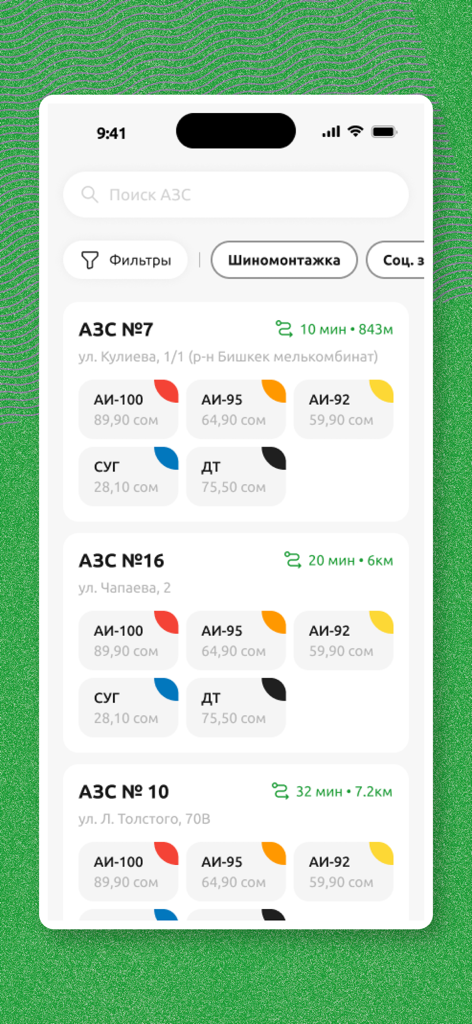 "Bishkek Petroleum" - Bishkek Petroleum app interface displaying gas station locations and current fuel prices.
