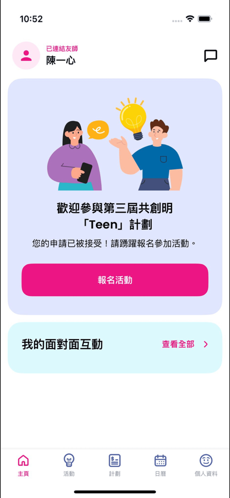 Strive and Rise Programme - Panel de inicio del programa Strive and Rise que muestra el mensaje de bienvenida y el botón de inscripción a actividades.