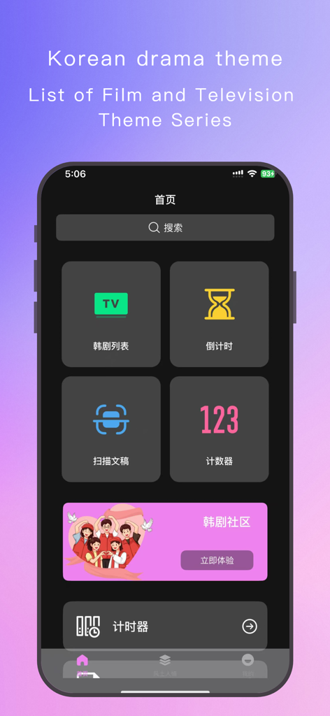Korean Wave Circle - Écran d'accueil de l'application Korean Wave Circle montrant une barre de recherche et des icônes pour les listes de dramas et les outils de numérisation.