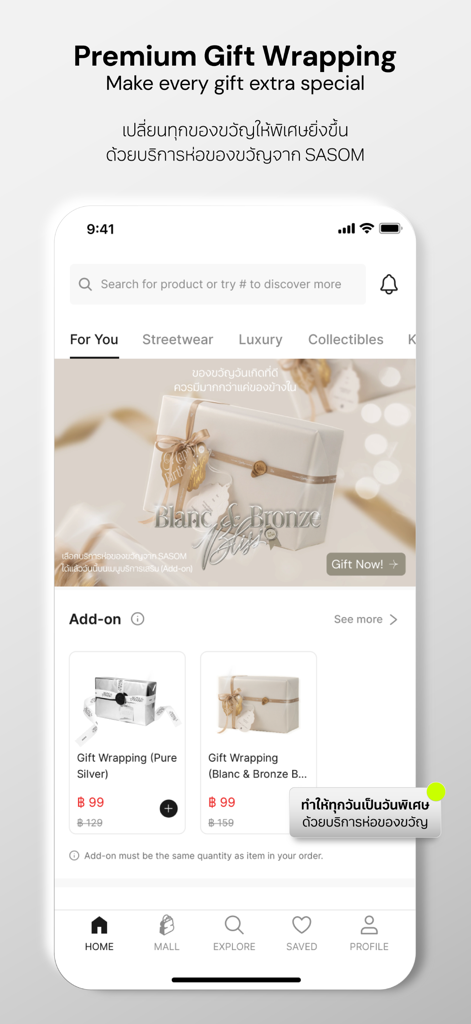 Interface of the SASOM app highlighting its premium gift wrapping service for authentic luxury items.