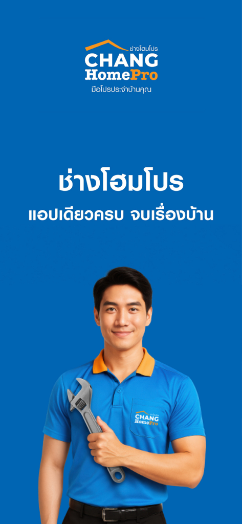 CHANG HomePro - CHANG HomeProのホームメンテナンスおよび修理アプリのためのレンチを持ったプロの技術者。