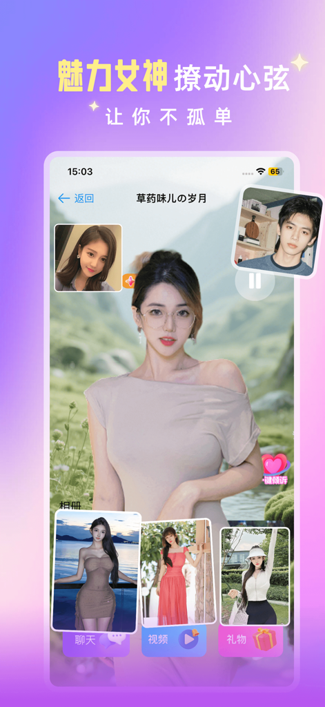 Mobile App-Oberfläche von Moe Sugar Chat, die einen Videoanruf mit einer weiblichen Gastgeberin und einer darunter liegenden Fotogalerie zeigt.