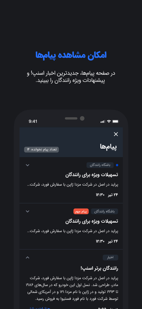 Captura de pantalla del centro de mensajes de la aplicación Snapp Driver mostrando noticias y ofertas para conductores en modo oscuro