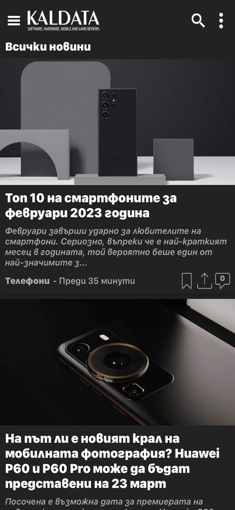 Kaldata - IT новини, телефони - Interface of the Kaldata app displaying a list of technology news articles and smartphone reviews in Bulgarian.